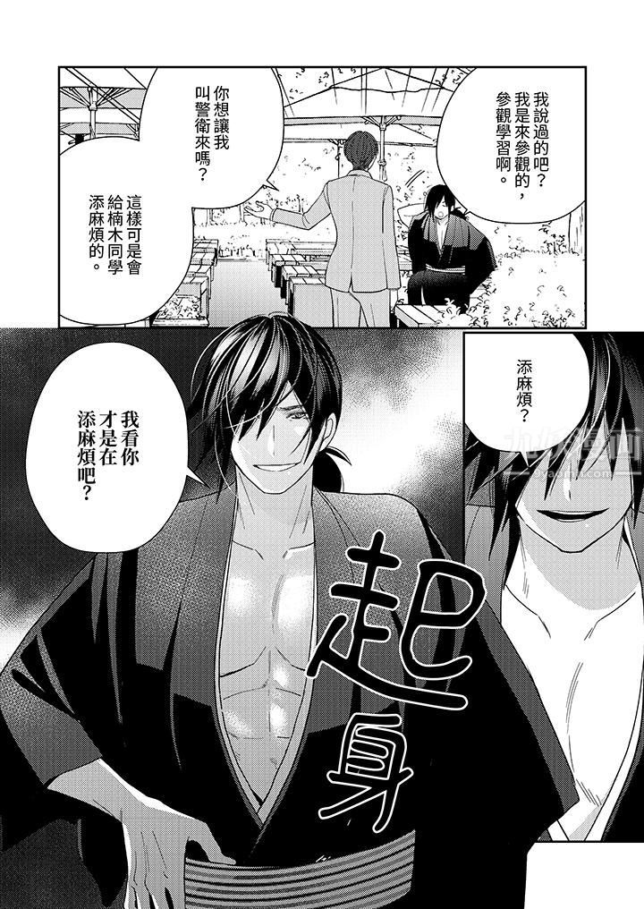 来自江户的穿越武士，其爱抚可行于令和也。第14话
