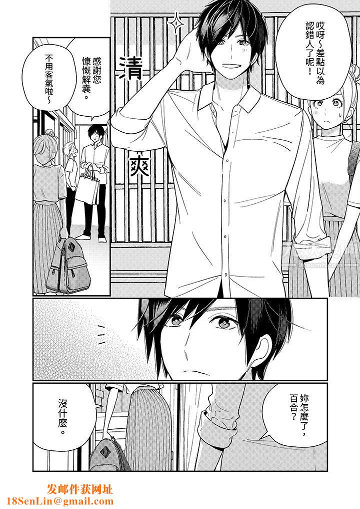 来自江户的穿越武士，其爱抚可行于令和也。第15话