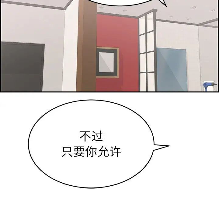 致命的你第43话