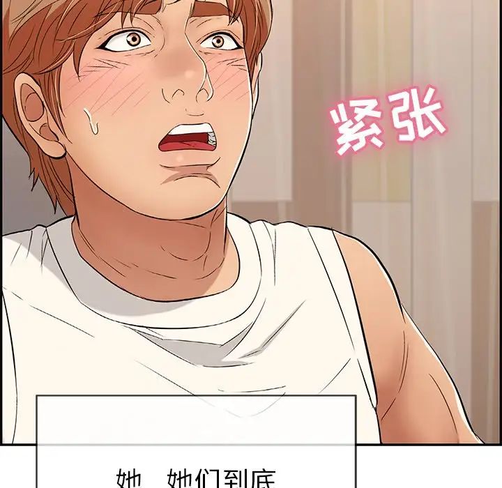 致命的你第43话
