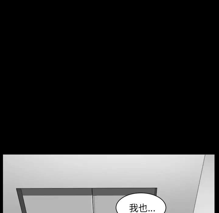 邻居第22话