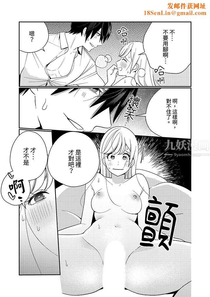來自江戶的穿越武士，其愛撫可行於令和也。第16話