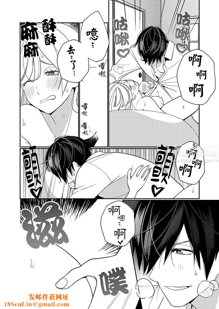 来自江户的穿越武士，其爱抚可行于令和也。第16话