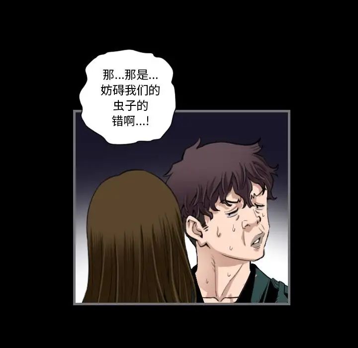 最後的男人第12話