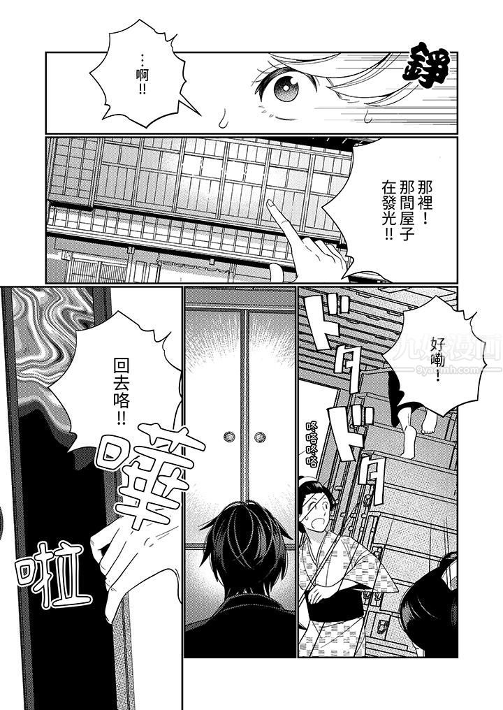 來自江戶的穿越武士，其愛撫可行於令和也。第18話