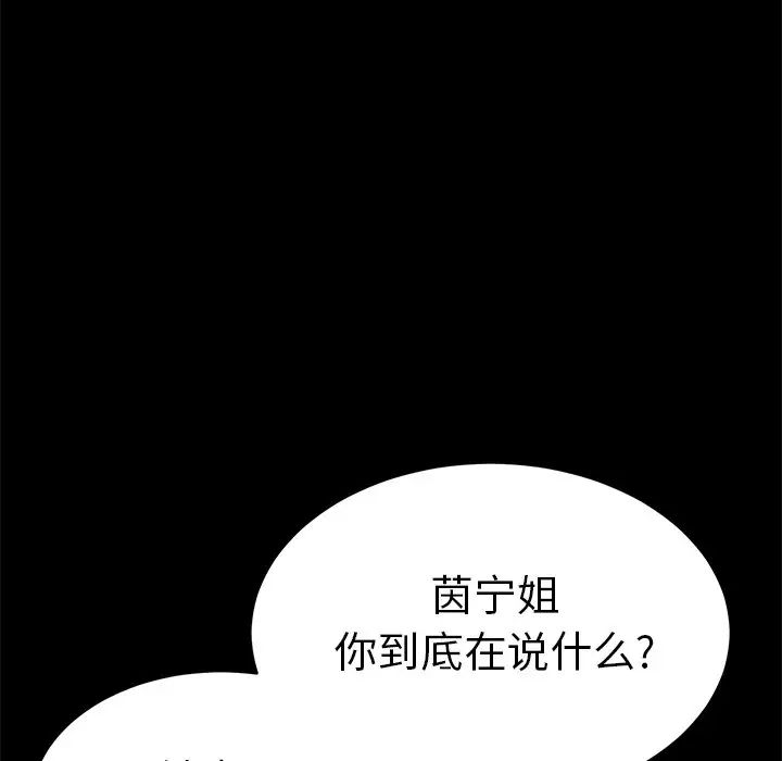 致命的你第43话