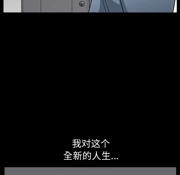 邻居第22话