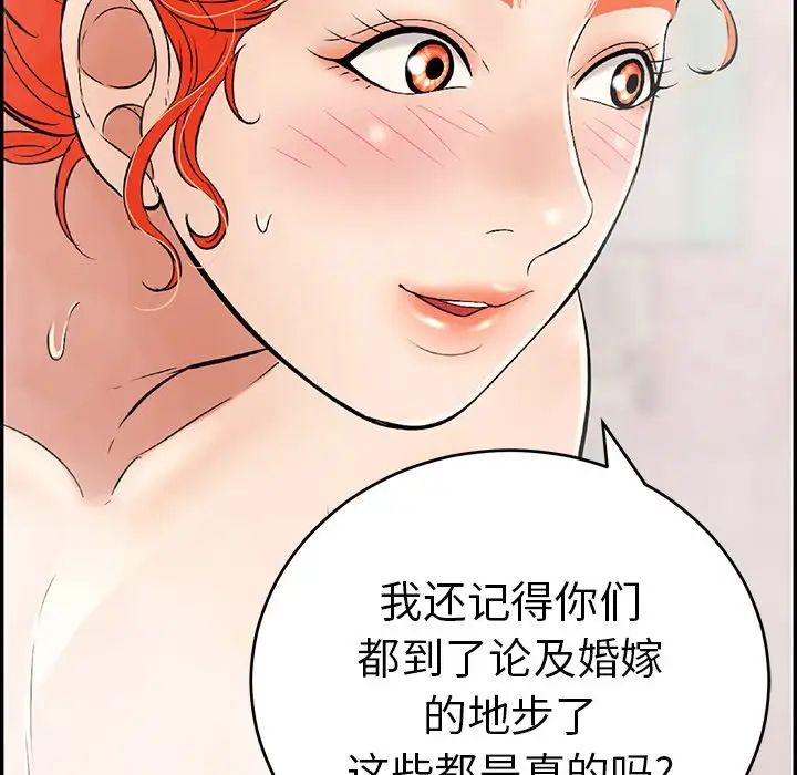 致命的你第43话