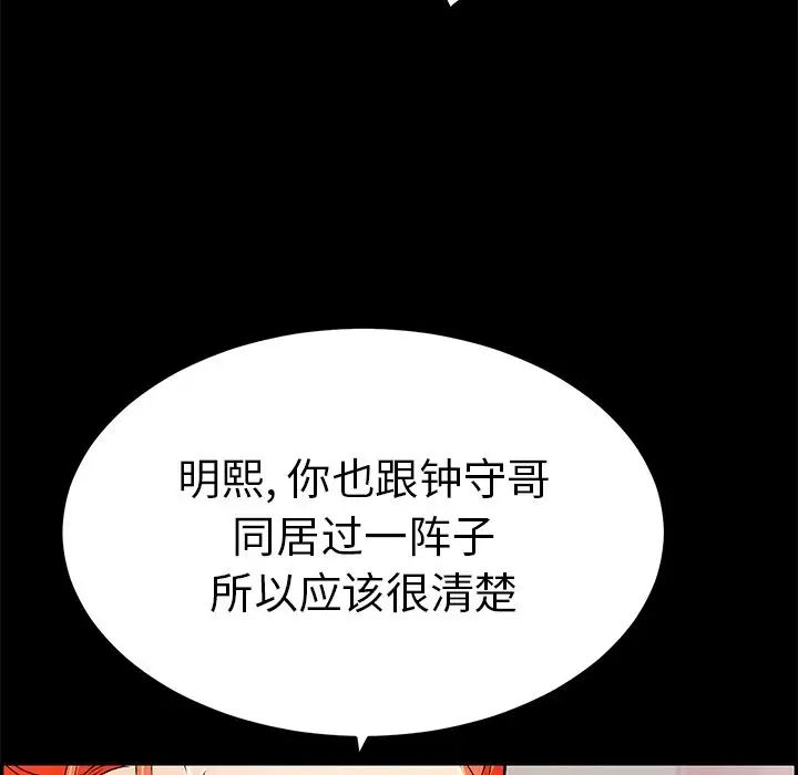 致命的你第43话