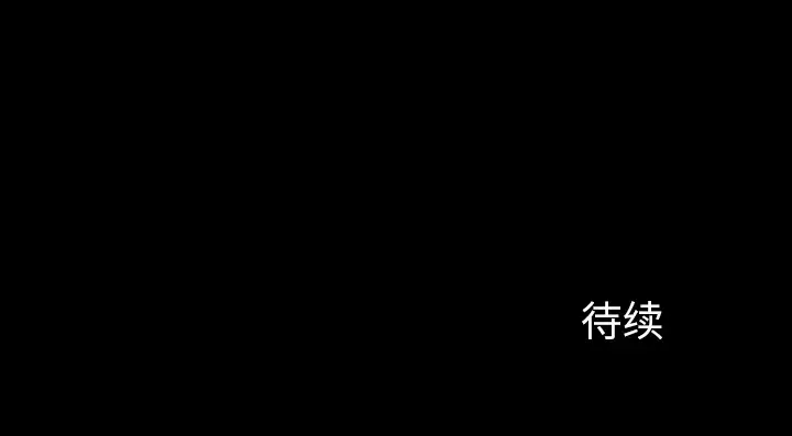 邻居第22话
