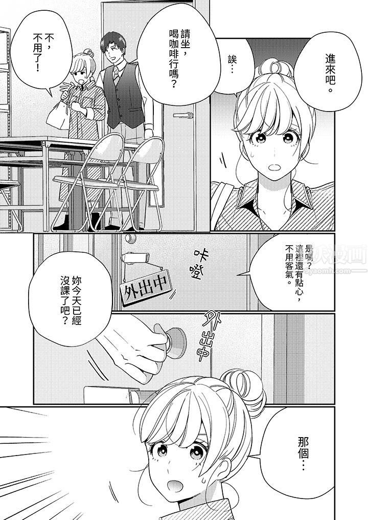 来自江户的穿越武士，其爱抚可行于令和也。第20话