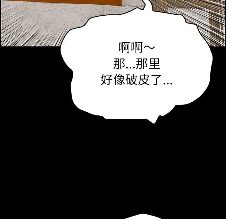 致命的你第43话