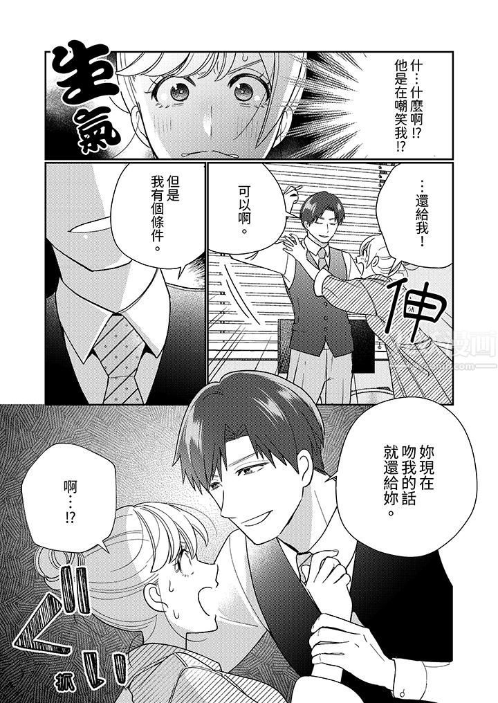 来自江户的穿越武士，其爱抚可行于令和也。第20话