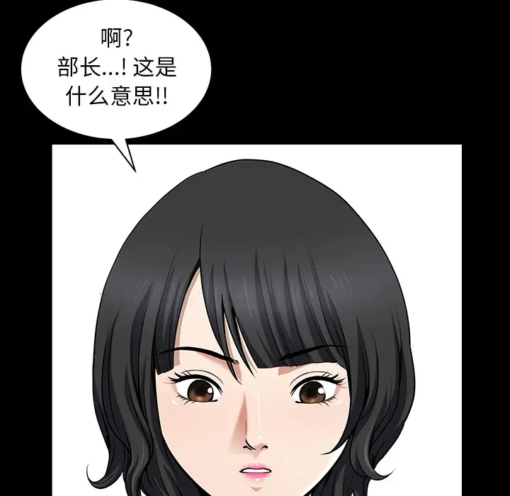 邻居第23话