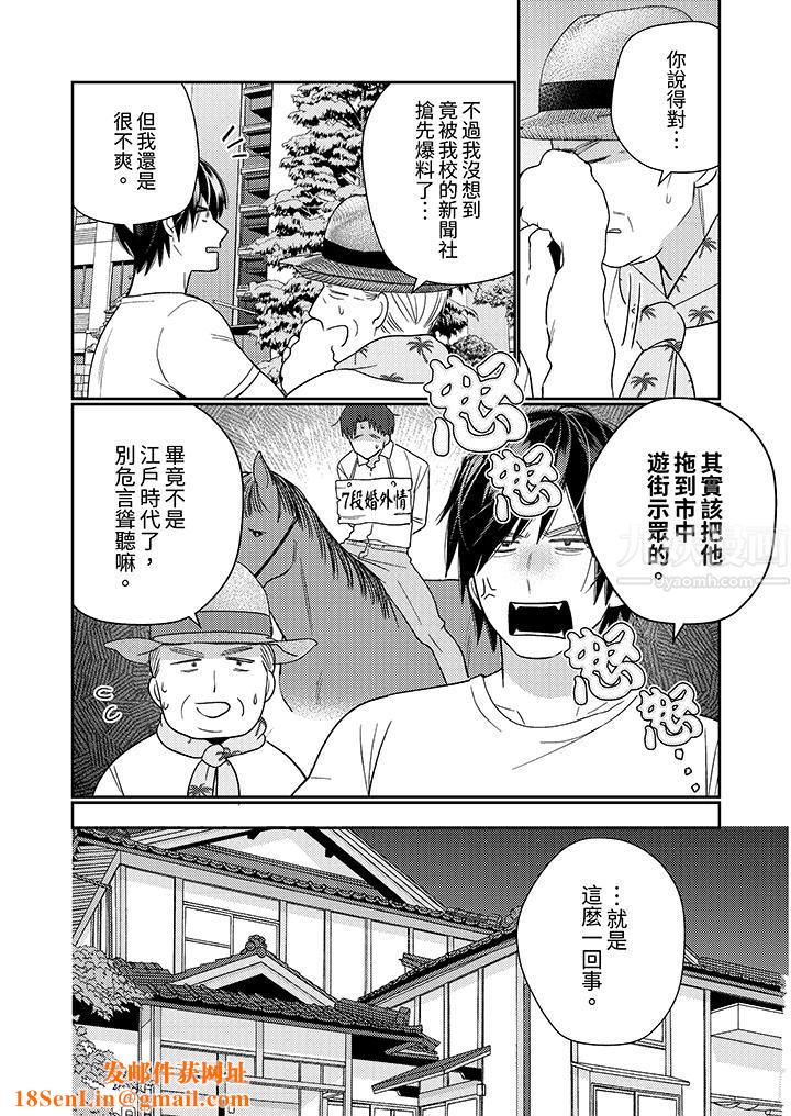 来自江户的穿越武士，其爱抚可行于令和也。第21话