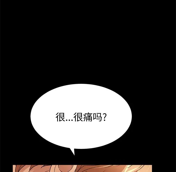 致命的你第43话