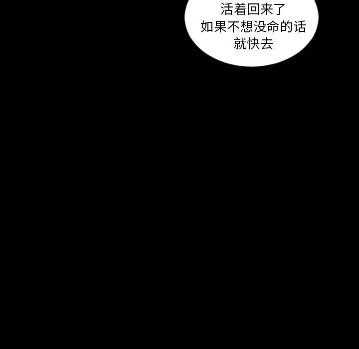 最后的男人第13话