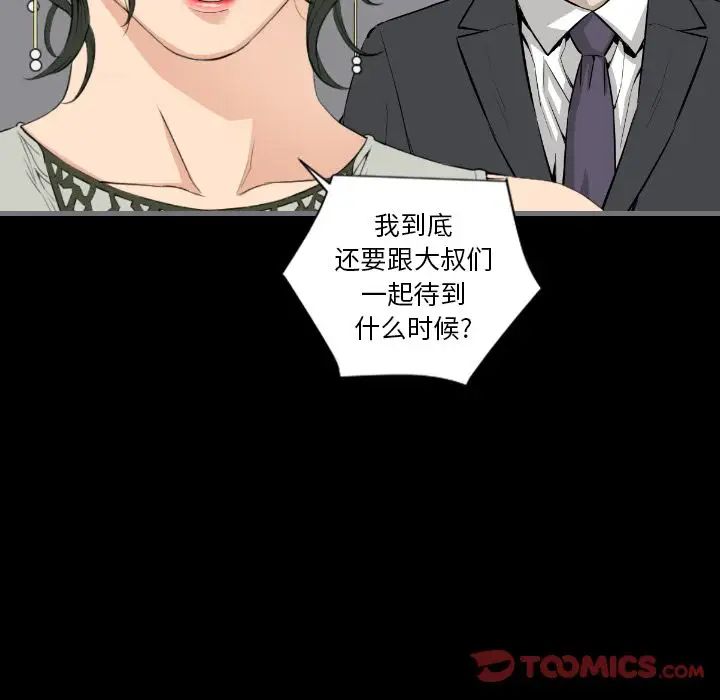 最後的男人第13話