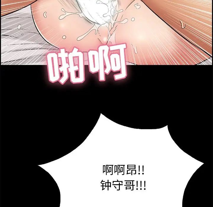 致命的你第43话