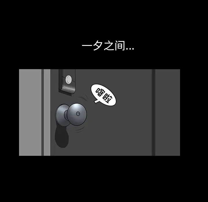 邻居第23话