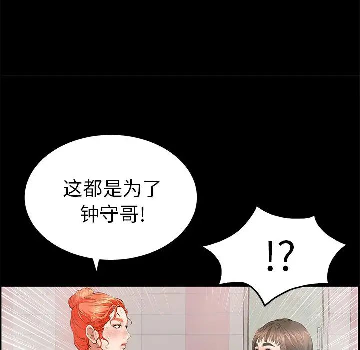 致命的你第43话