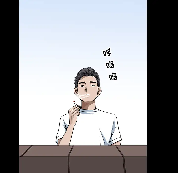 邻居第23话