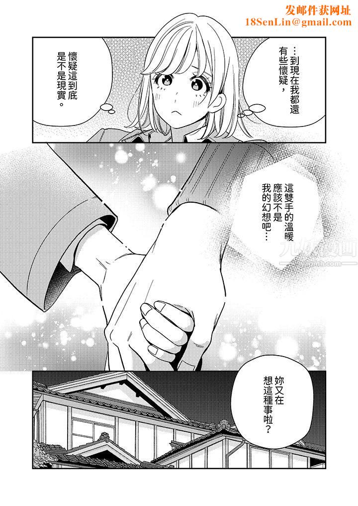 来自江户的穿越武士，其爱抚可行于令和也。第23话
