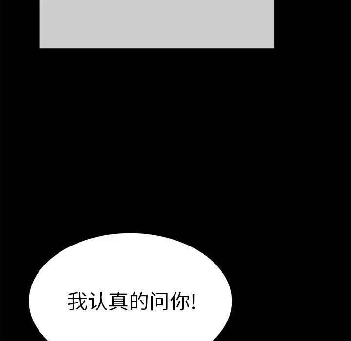 致命的你第43话