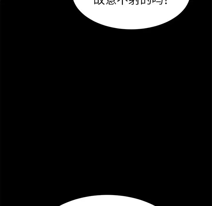 致命的你第43话