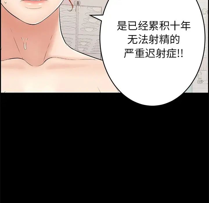 致命的你第43话