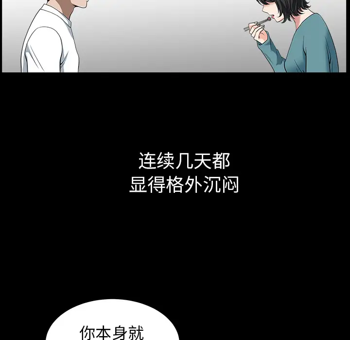 邻居第23话
