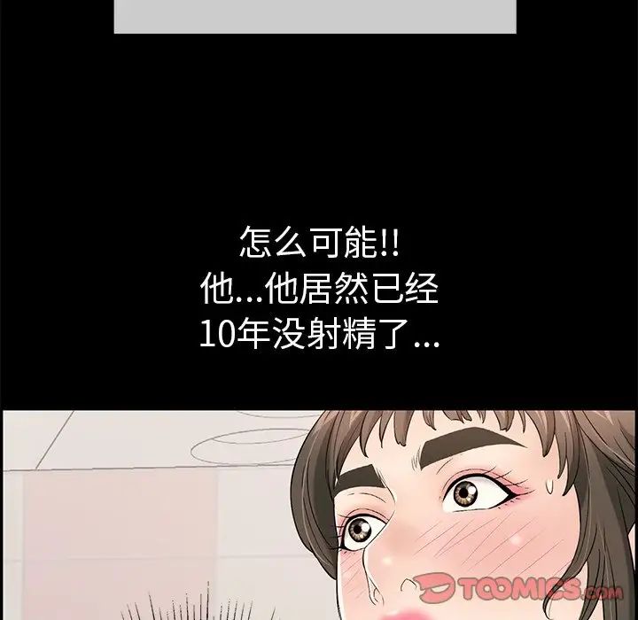 致命的你第43话