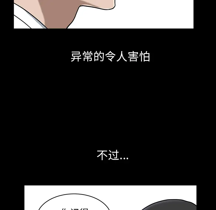 邻居第23话