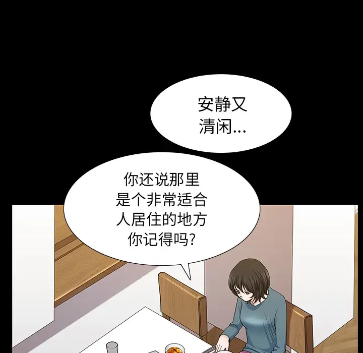 邻居第23话