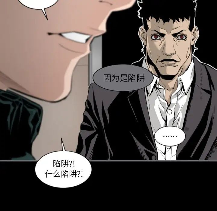 最后的男人第14话