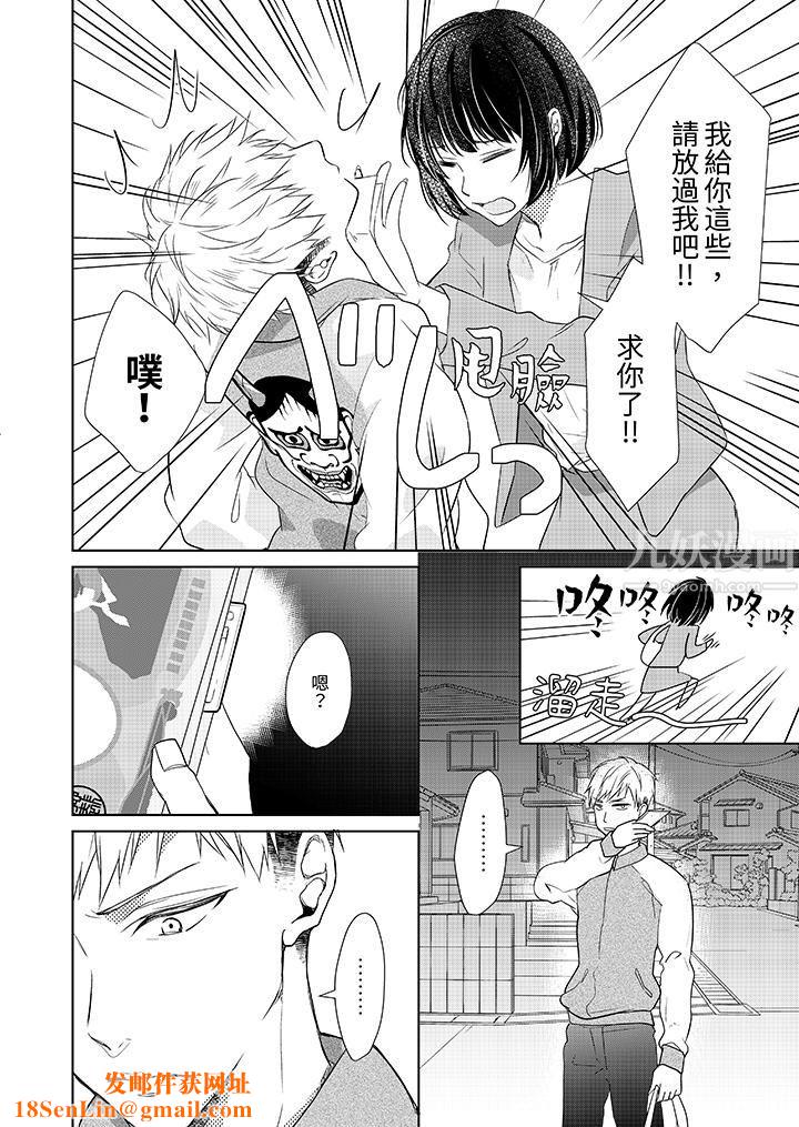 看我将妳填满~纯情的不良少年，食慾和性慾都随心所慾！？第1话