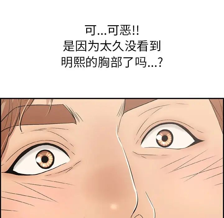 致命的你第43话