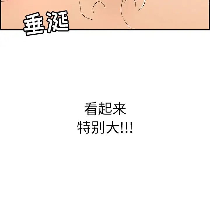《致命的你》第43话