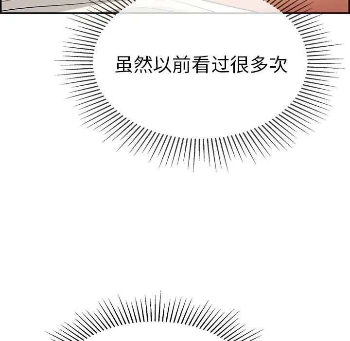 致命的你第44话
