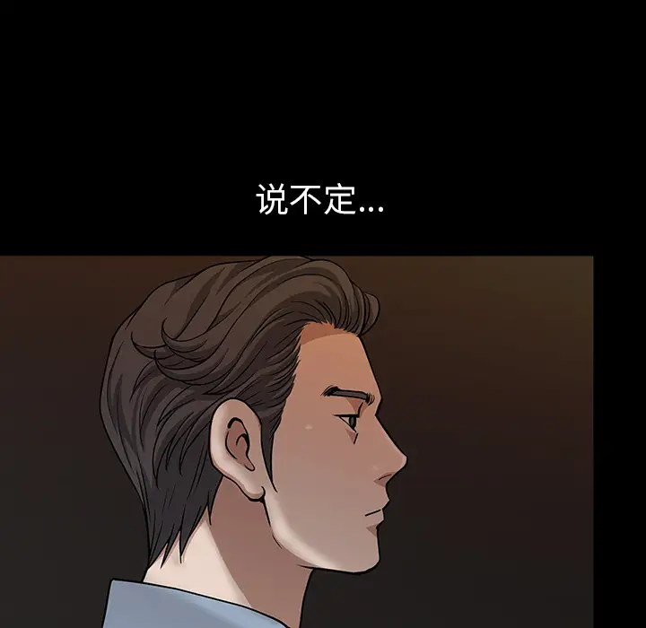邻居第23话