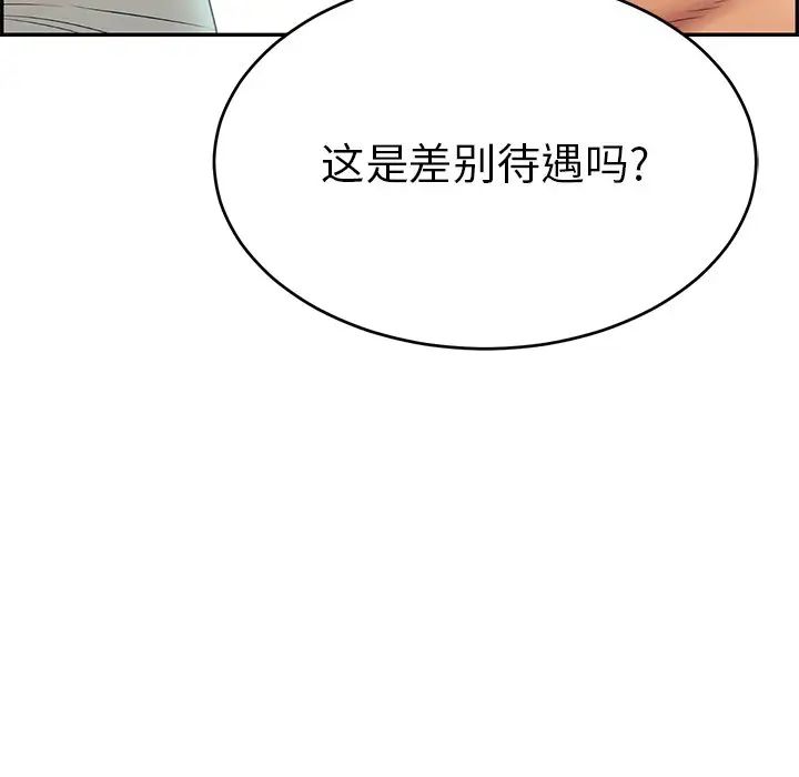 致命的你第44话