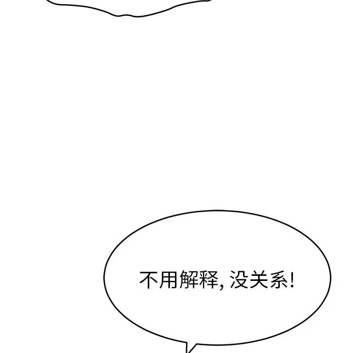 《致命的你》第44话