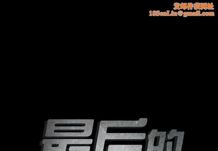 最後的男人第15話-最終話(完结)