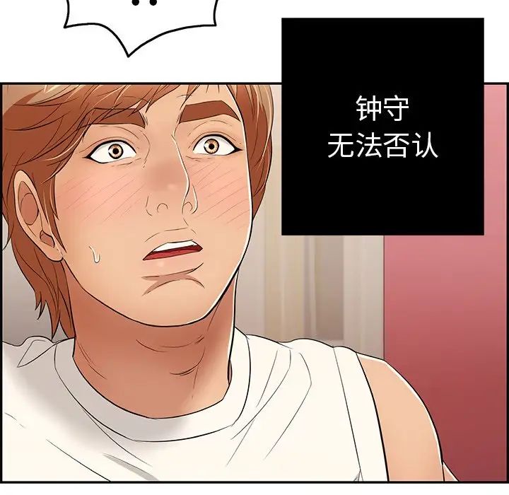 致命的你第44话