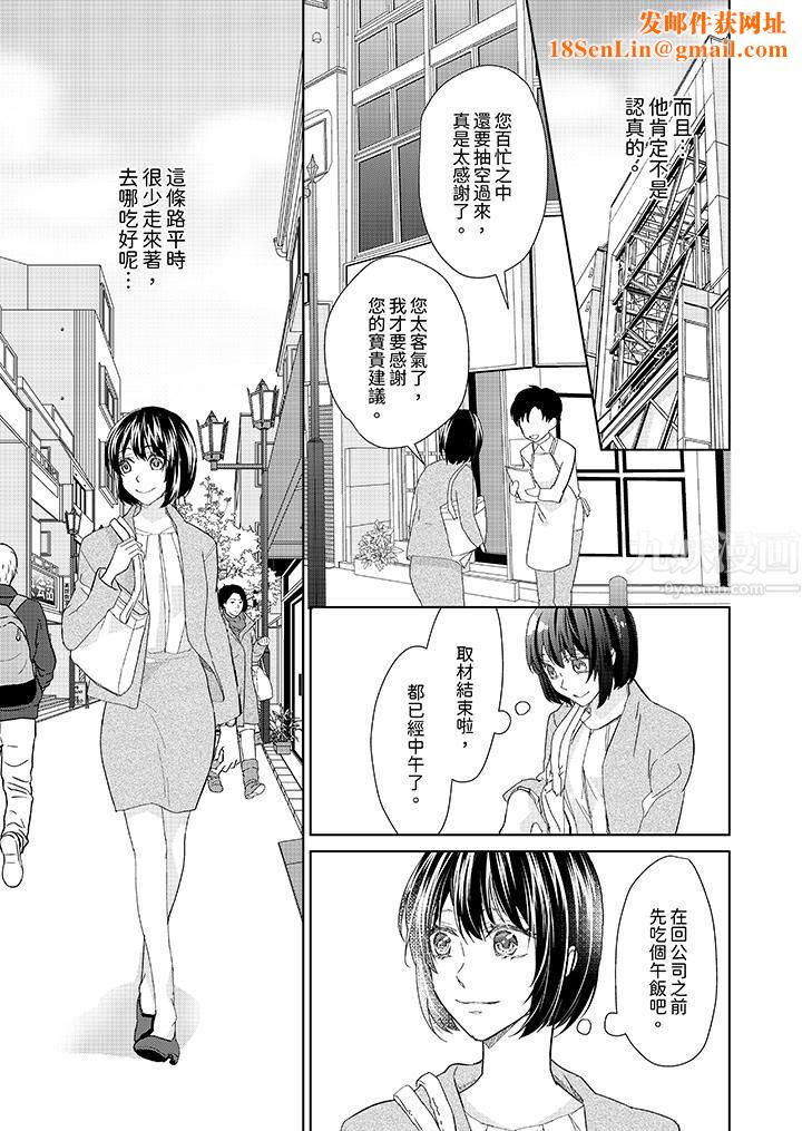 看我將妳填滿~純情的不良少年，食慾和性慾都隨心所慾！？第5話