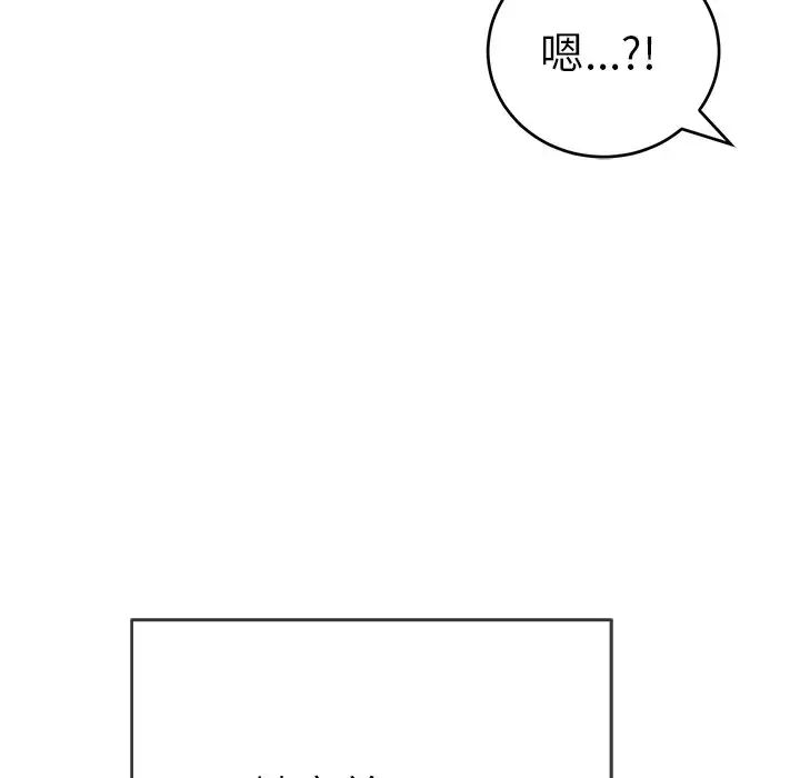致命的你第44话