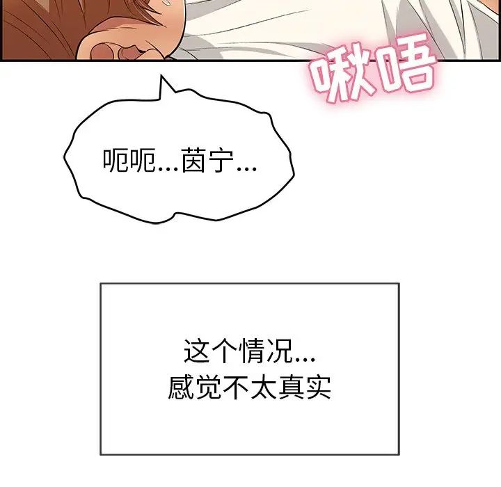 致命的你第44话