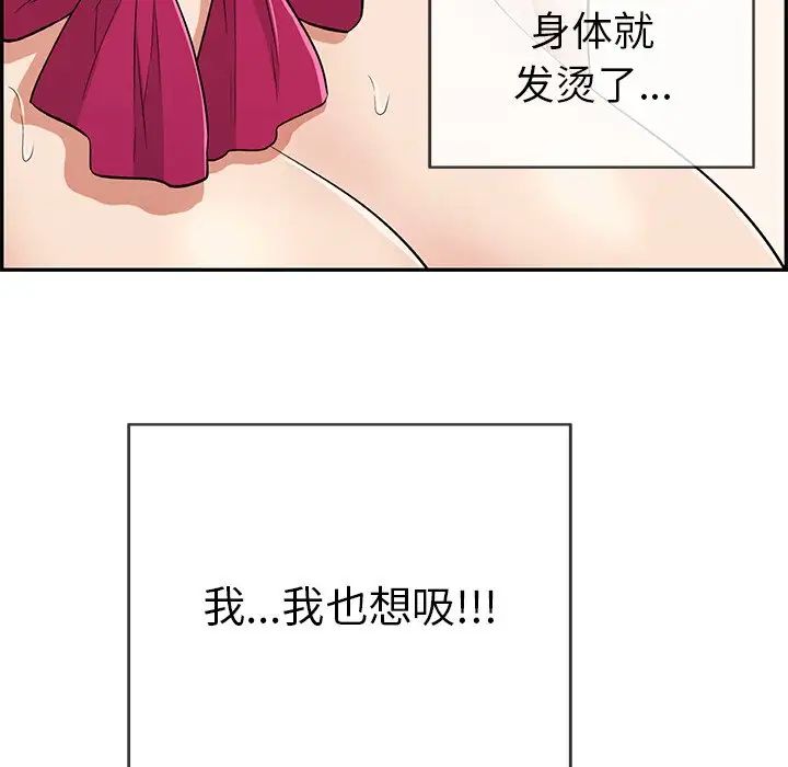 致命的你第44话