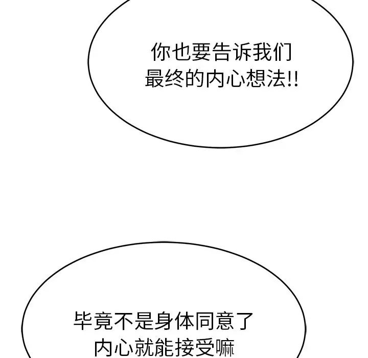 致命的你第44话