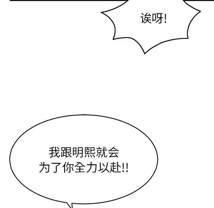 致命的你第44话